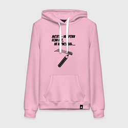 Толстовка-худи хлопковая женская Мозги не брови если нет не нарисуешь, цвет: светло-розовый