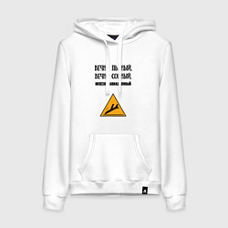 Толстовка-худи хлопковая женская Инженер авиационный, цвет: белый