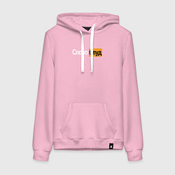 Толстовка-худи хлопковая женская Словоблуд стиль pornhub, цвет: светло-розовый