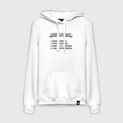 Толстовка-худи хлопковая женская Если вас задевают мои шутки, цвет: белый