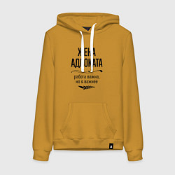 Толстовка-худи хлопковая женская Жена адвоката важнее, цвет: горчичный
