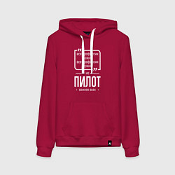 Толстовка-худи хлопковая женская Пилот нужнее всех, цвет: маджента