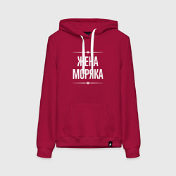 Толстовка-худи хлопковая женская Жена моряка на темном, цвет: маджента