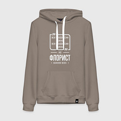 Толстовка-худи хлопковая женская Флорист нужнее всех, цвет: утренний латте