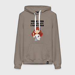 Толстовка-худи хлопковая женская Рыжая стерва, цвет: утренний латте