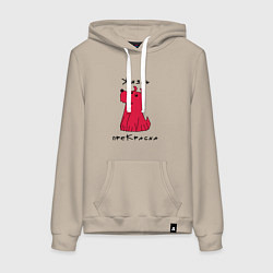 Толстовка-худи хлопковая женская Прекрасный пес, цвет: миндальный