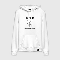 Толстовка-худи хлопковая женская Кружок анонимных читателей, цвет: белый