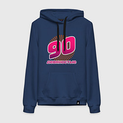 Толстовка-худи хлопковая женская Девяностые ретро, цвет: тёмно-синий