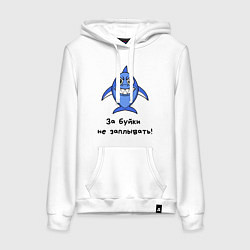 Толстовка-худи хлопковая женская Акулий патруль, цвет: белый