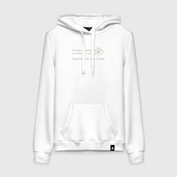 Толстовка-худи хлопковая женская Сохранит душу твою Господь светло серый арт, цвет: белый