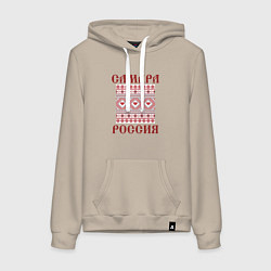 Толстовка-худи хлопковая женская Самара Россия орнамент, цвет: миндальный