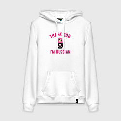 Толстовка-худи хлопковая женская Спасибо богу что я русский, цвет: белый