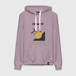 Толстовка-худи хлопковая женская Кибершахтёр, цвет: сиреневый