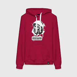 Толстовка-худи хлопковая женская Гагарин: поехали, цвет: маджента