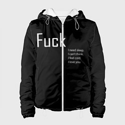 Женская куртка Fuck