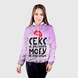 Куртка с капюшоном женская Секс не предлагать, цвет: 3D-белый — фото 2