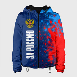 Куртка с капюшоном женская RUSSIA - ГЕРБ За Россию - Краска, цвет: 3D-черный