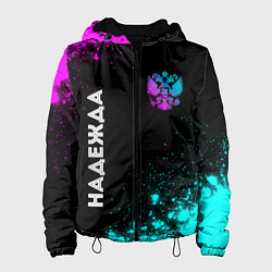 Куртка с капюшоном женская Надежда и неоновый герб России: надпись, символ, цвет: 3D-черный