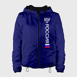 Куртка с капюшоном женская Россия герб и флаг синий текстурированный, цвет: 3D-черный