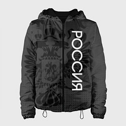 Куртка с капюшоном женская Россия тёмный серый с гербом, цвет: 3D-черный