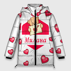 Куртка зимняя женская Влюбленная Милана, цвет: 3D-черный