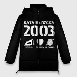 Куртка зимняя женская Дата выпуска 2003, цвет: 3D-черный