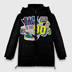 Куртка зимняя женская Назад в 90-е!, цвет: 3D-светло-серый