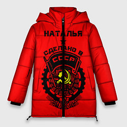Куртка зимняя женская Наталья: сделано в СССР, цвет: 3D-светло-серый