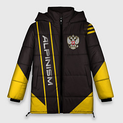 Куртка зимняя женская Alpinism: Yellow Russia, цвет: 3D-светло-серый