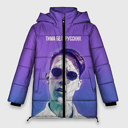 Куртка зимняя женская Тима Белорусских, цвет: 3D-черный