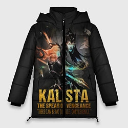 Куртка зимняя женская Kalista, цвет: 3D-черный