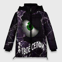 Куртка зимняя женская ГЛАЗ, цвет: 3D-черный
