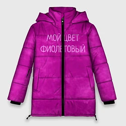 Куртка зимняя женская Мой цвет фиолетовый, цвет: 3D-красный