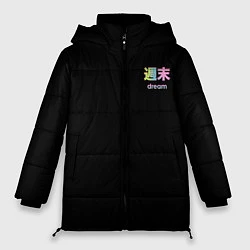 Куртка зимняя женская Dream, цвет: 3D-светло-серый