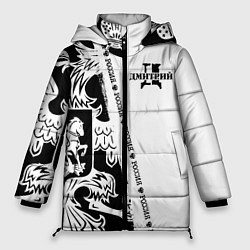 Куртка зимняя женская Дмитрий, цвет: 3D-светло-серый
