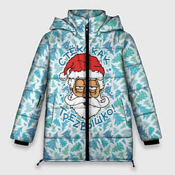 Куртка зимняя женская СтЁкЛ кАк ТрЕзВыШкО, цвет: 3D-светло-серый