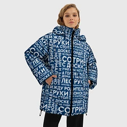 Куртка зимняя женская Фразы учителя, цвет: 3D-черный — фото 2