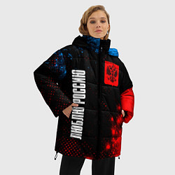 Куртка зимняя женская RUSSIA - ГЕРБ Люблю Россию - Арт, цвет: 3D-черный — фото 2