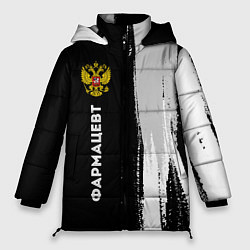 Куртка зимняя женская Фармацевт из России и Герб Российской Федерации, цвет: 3D-черный