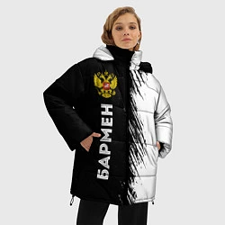 Куртка зимняя женская Бармен из России и герб РФ: по-вертикали, цвет: 3D-черный — фото 2