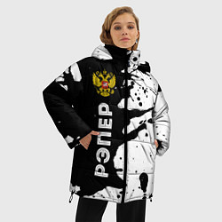 Куртка зимняя женская Рэпер из России и герб РФ: по-вертикали, цвет: 3D-черный — фото 2