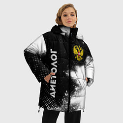 Куртка зимняя женская Диетолог из России и герб РФ: надпись, символ, цвет: 3D-черный — фото 2