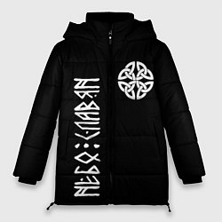 Куртка зимняя женская Славянское небо символ, цвет: 3D-черный