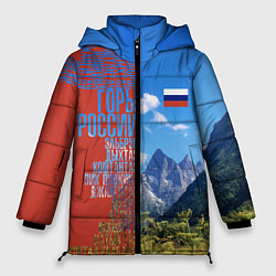 Куртка зимняя женская Горы России с флагом, цвет: 3D-черный