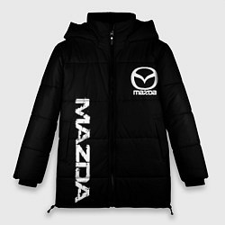 Куртка зимняя женская Mazda white logo, цвет: 3D-светло-серый