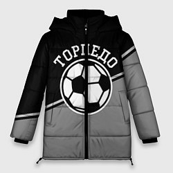 Куртка зимняя женская ФК Торпедо, цвет: 3D-светло-серый
