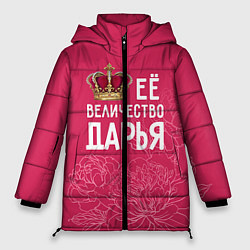Куртка зимняя женская Её величество Дарья, цвет: 3D-черный