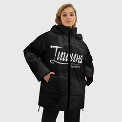 Куртка зимняя женская Тишина, цвет: 3D-черный — фото 2