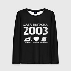 Лонгслив женский Дата выпуска 2003, цвет: 3D-принт