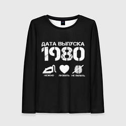 Лонгслив женский Дата выпуска 1980, цвет: 3D-принт